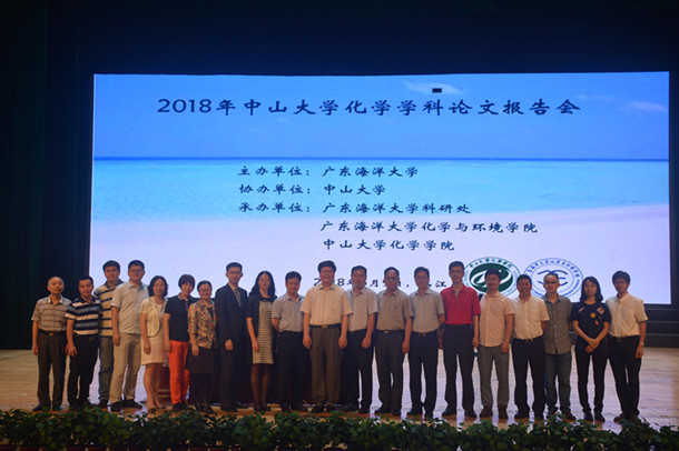 中山大学化学学院章明秋教授一行到今年会官网作学术报告 (1)_副本.jpg