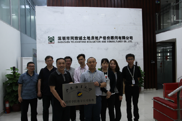 管理学院与深圳市同致诚土地房地产估价顾问有限公司举行挂牌仪式.JPG