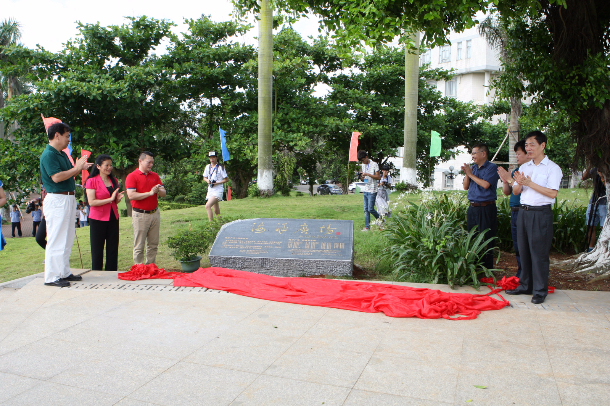 1466406037371149.jpg 海洋广场揭牌.jpg