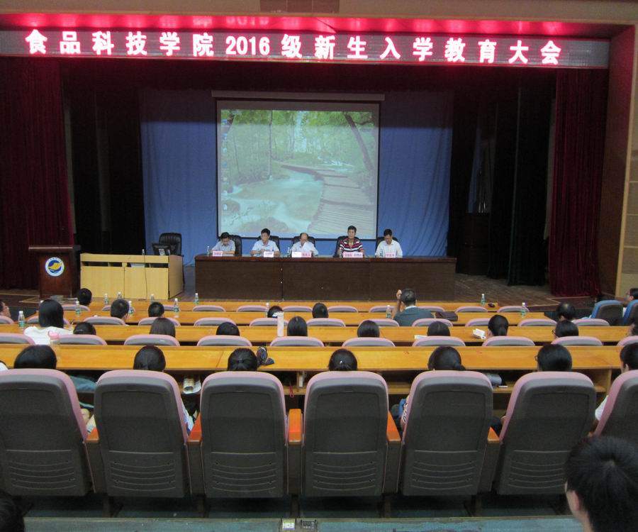 调整大小 2016级新生入学教育大会.jpg