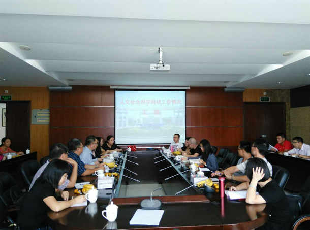 1476952179840927.jpg 科技处组织人文社会科学青年博士学术沙龙_副本.jpg