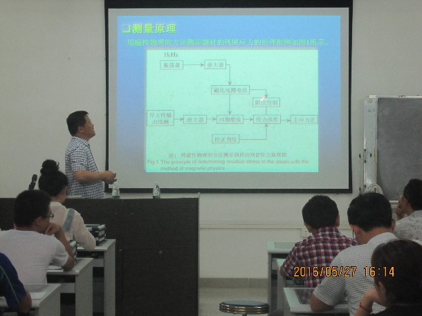 1464751504433243.jpg 学术报告2-2016-5-27.JPG