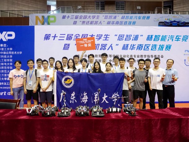 20180730今年会官网学子在第十三届全国大学生“恩智浦”杯智能汽车竞赛华南区选拔赛喜获佳绩00.jpg
