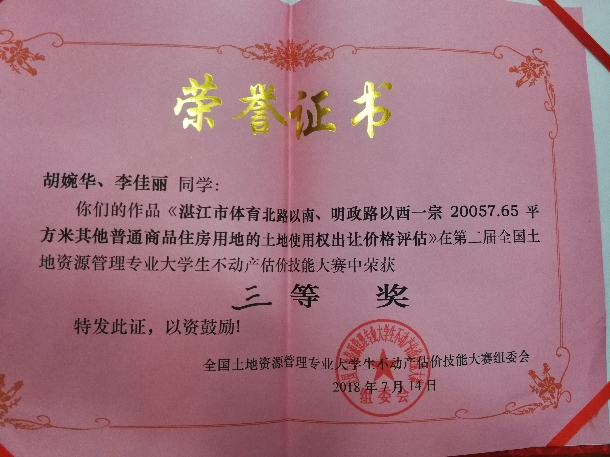 获奖证书.jpg
