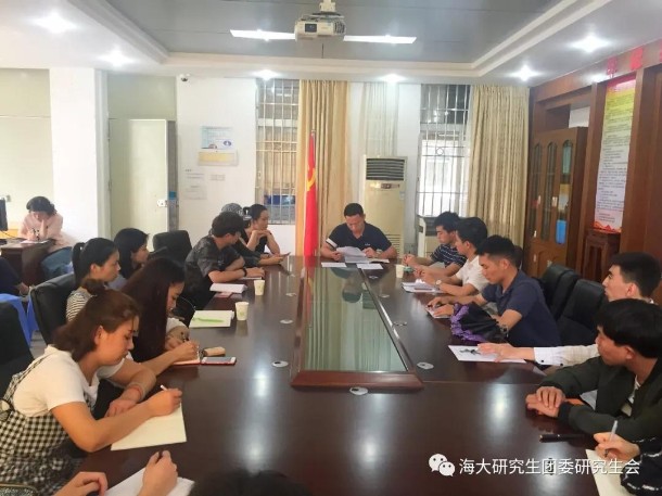 今年会官方网站研究生干部学习“灯塔工程”专题会议现场_副本（研）.jpg