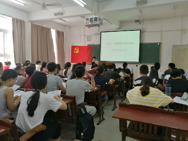 管理学院分党校现场.jpg