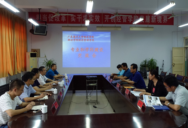 复件 2、与潍坊学院经管学院交流.JPG