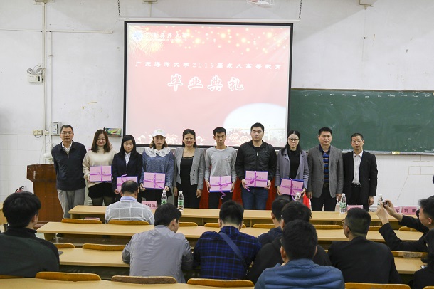 今年会官方网站成人高等教育2019届毕业典礼.jpg