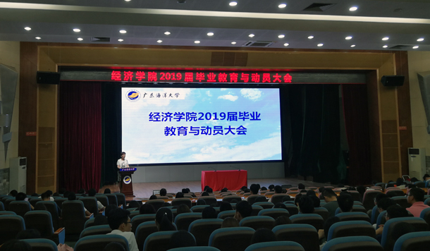董萍作毕业教育与动员大会.jpg
