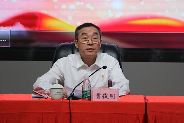 1 曹俊明书记讲话_副本.jpg