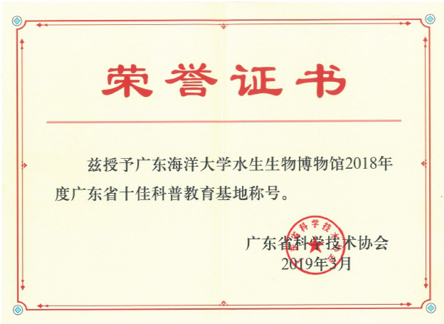 美图修改过的  333   十佳科普基地           图片3333333333333_meitu_2.jpg