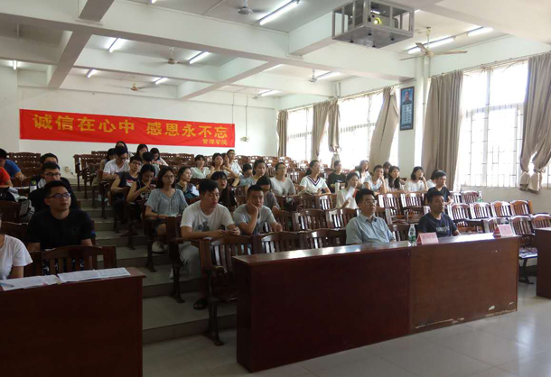 管理学院召开2017届贷款毕业生诚信与感恩教育会议-1.jpg